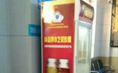 “綠盈牌珍芝愛(ài)膠囊”在咸陽(yáng)市上架銷(xiāo)售